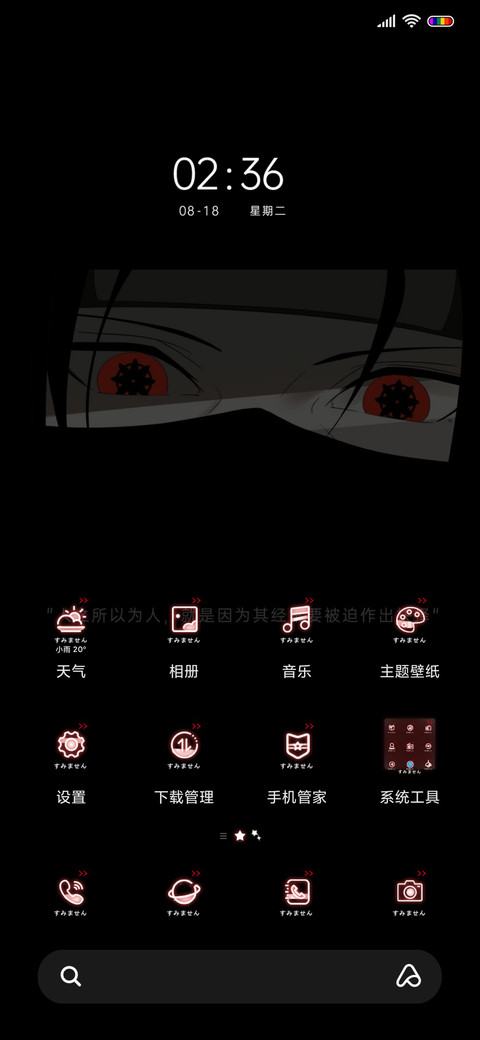 暗黑之瞳 screenshot