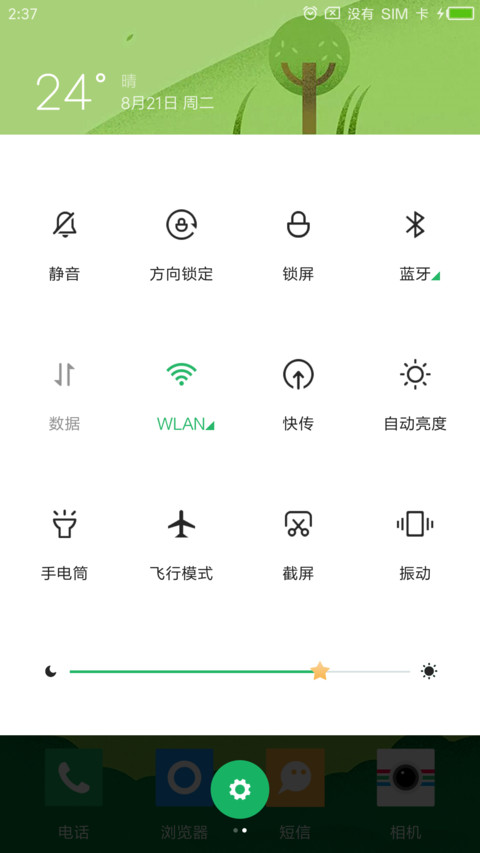 青青岁月 screenshot