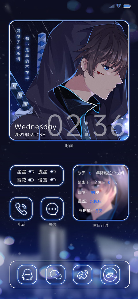 终是伤痕累累 screenshot