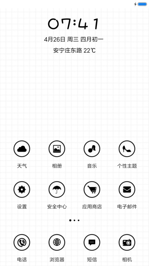 大胡子 screenshot