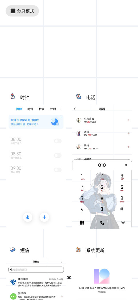各自努力 screenshot