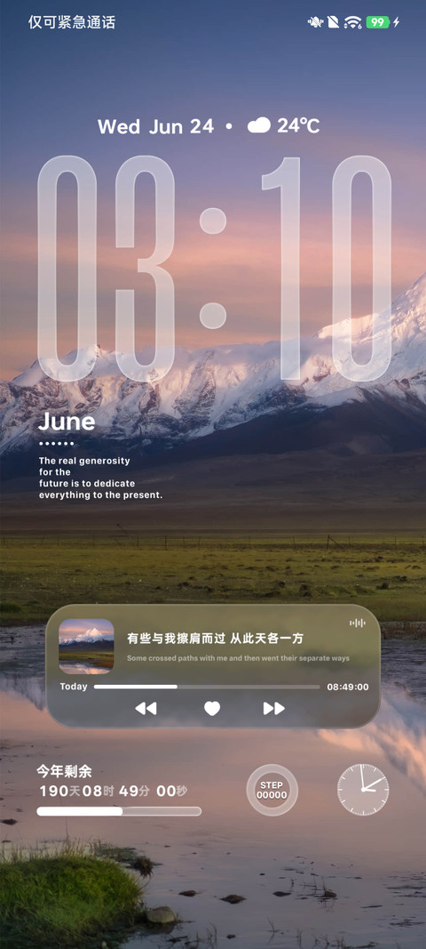 OS 心向原野 screenshot
