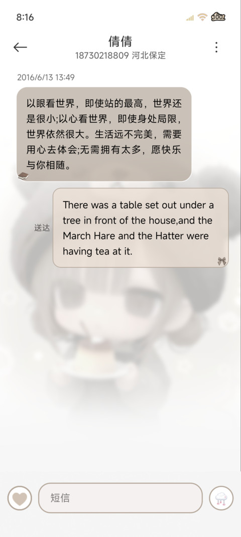 二次元 呆萌少女 screenshot