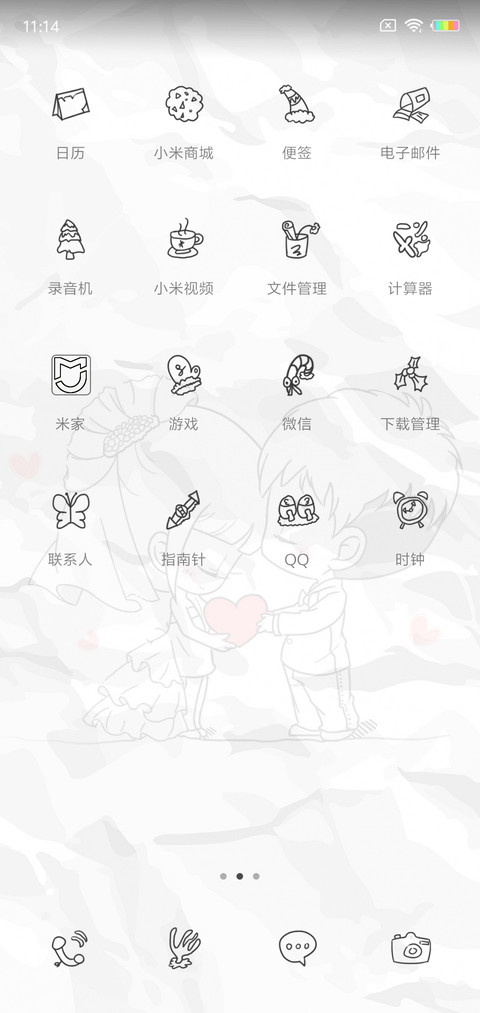 遇到照顾一生的你L screenshot
