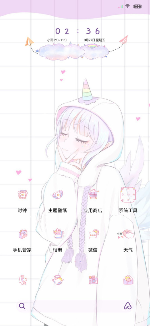 独角兽小姐姐 screenshot
