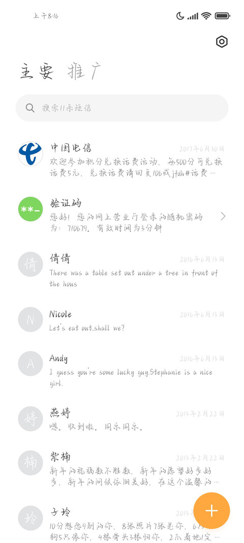 夏野浪漫玫瑰体 screenshot