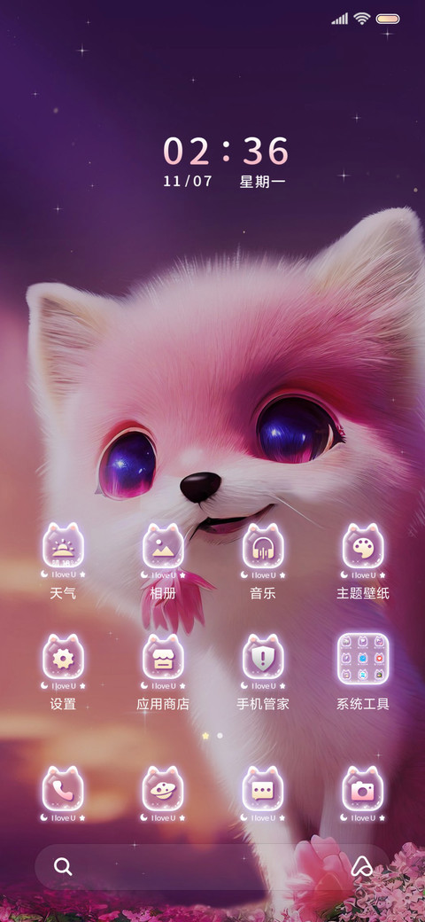 梦幻小狐狸重感锁屏 screenshot