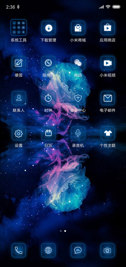 花雨 screenshot