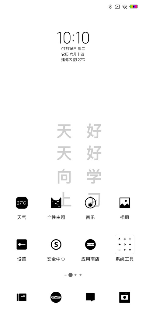 我的青春 screenshot