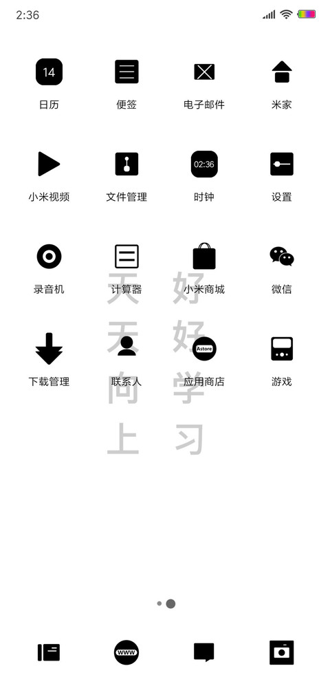 我的青春 screenshot