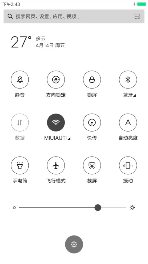 青春纯净如白纸 screenshot