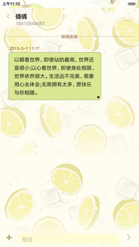  好评返现 清新物语（抢红包.多锁屏） screenshot
