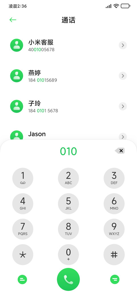 巡光 screenshot