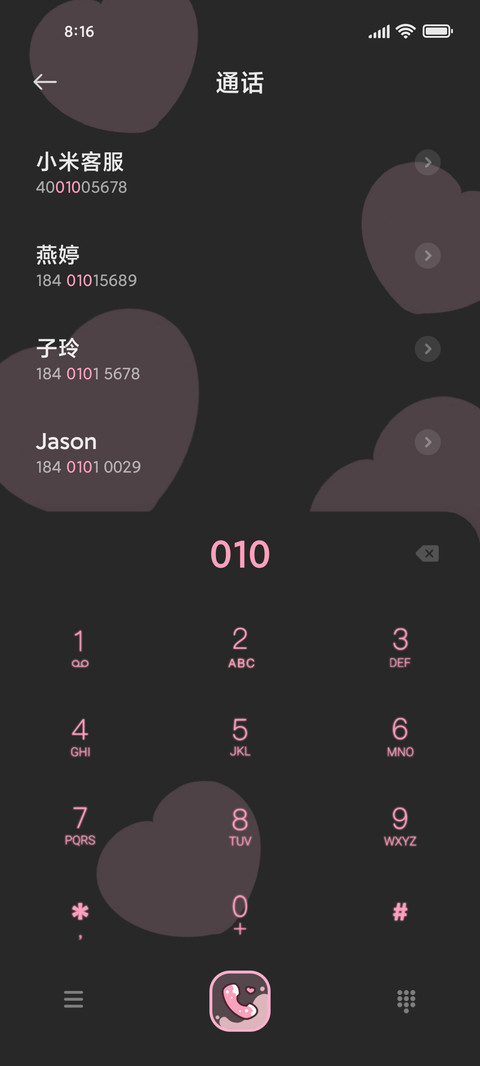 粉红兔女孩 screenshot