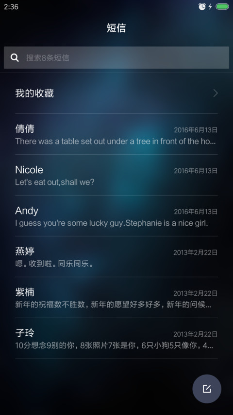 星座物语 screenshot