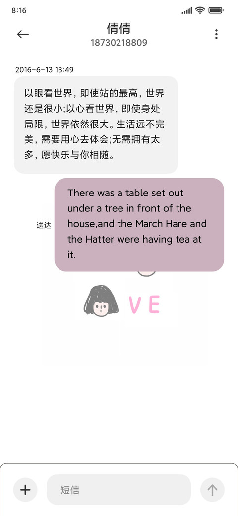 爱情小语录 screenshot