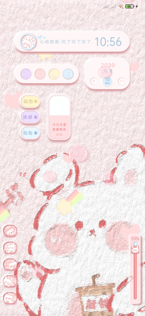 兔兔熊熊的恋爱日常 screenshot