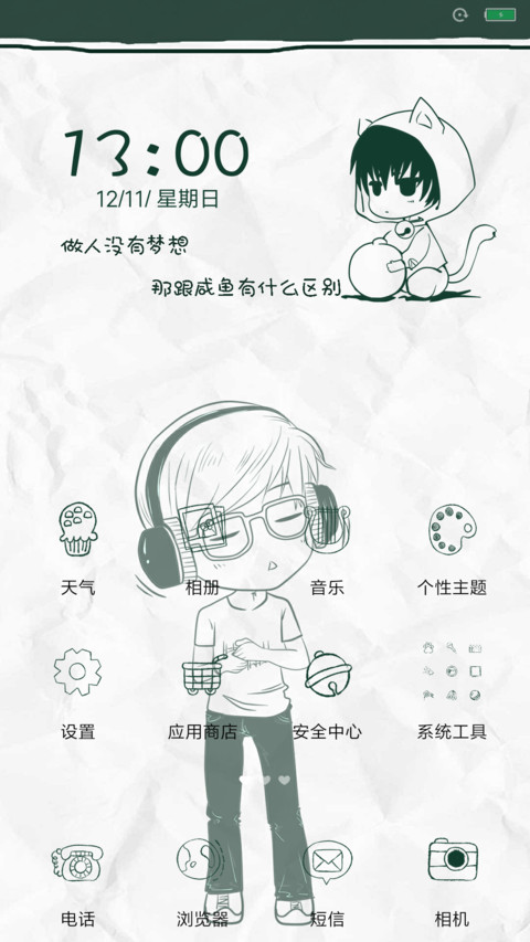 和咸鱼有什么区别 screenshot
