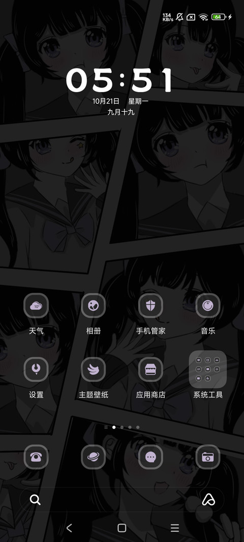 小组件 软软甜心 screenshot