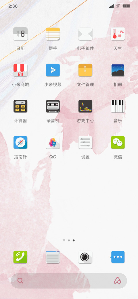 爱锁屏之私人定制 screenshot