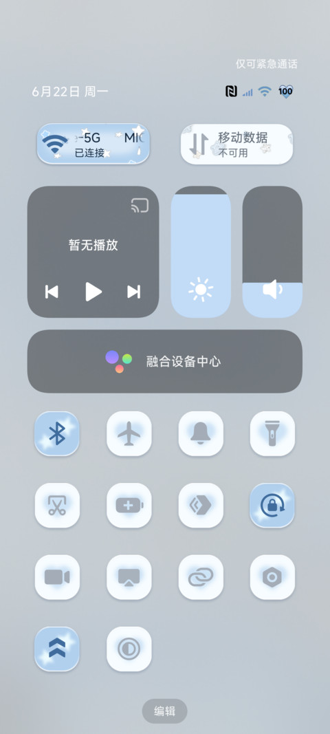 蓝调星星自定义 screenshot