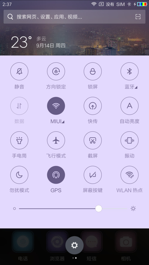 万家灯火 screenshot