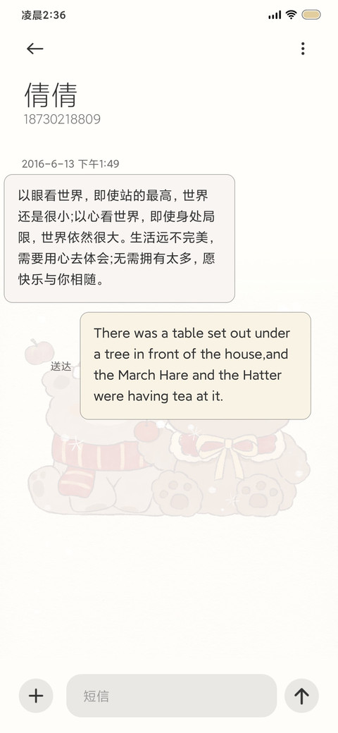 动态 新年小熊 screenshot