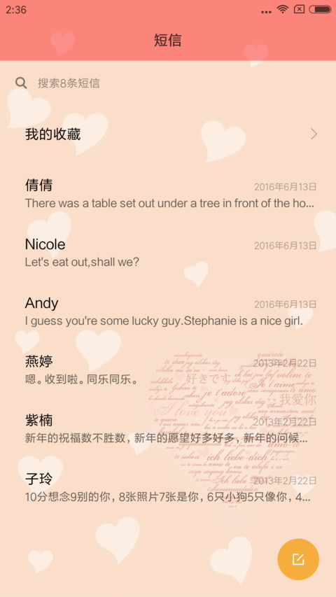 用全世界语言说爱你 screenshot