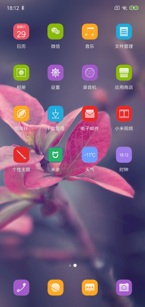 静美简约 screenshot