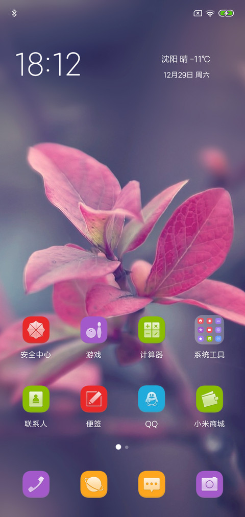 静美简约 screenshot