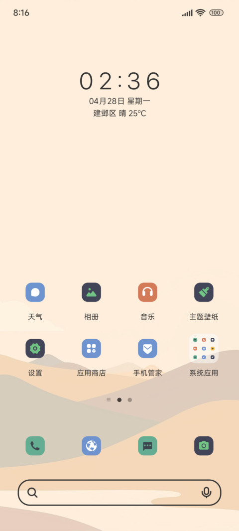 层峦望 screenshot