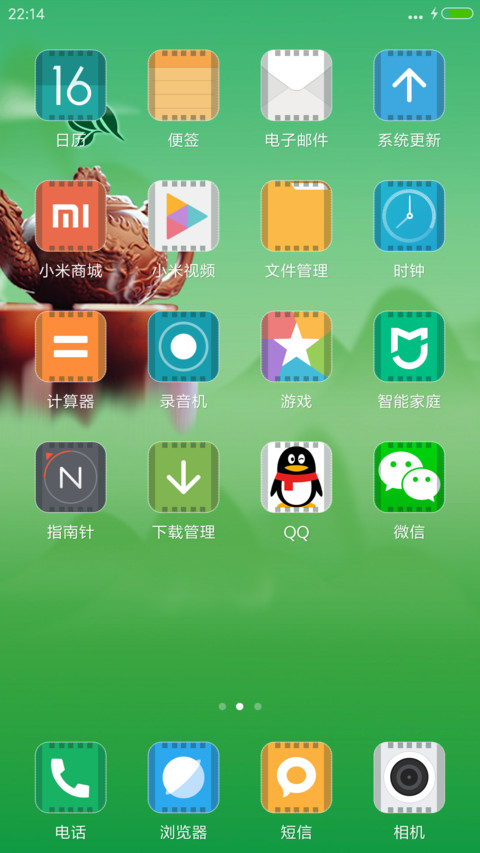 茶香+下雨特效【永久免费】 screenshot