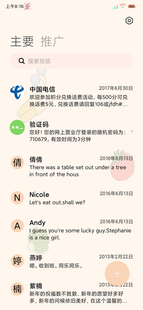 减肥计划启动中 screenshot