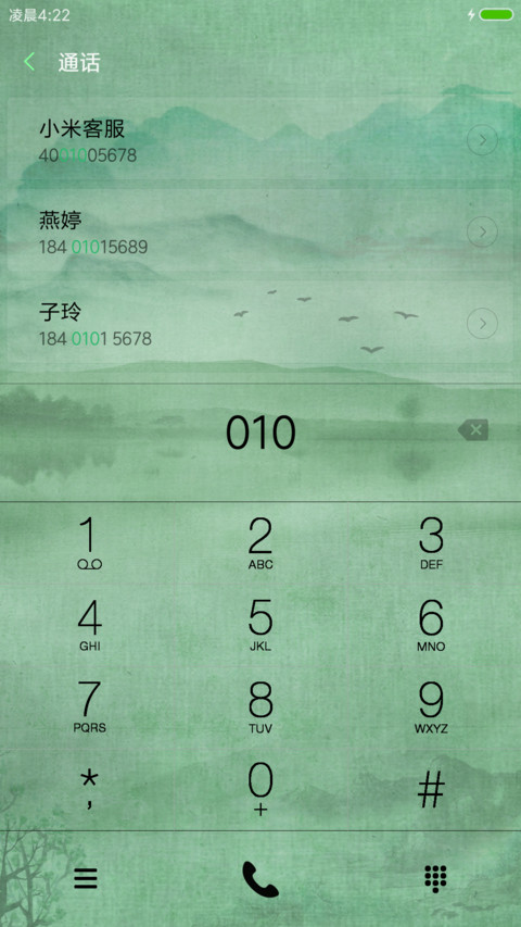 百家姓 绿色护眼版 screenshot