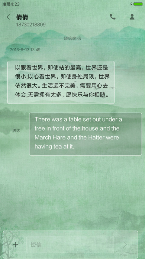 百家姓 绿色护眼版 screenshot
