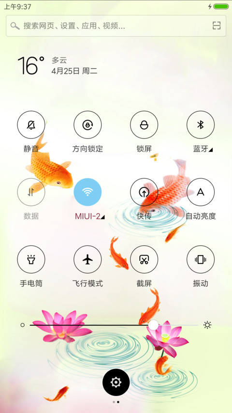 花开富贵，年年有余 screenshot