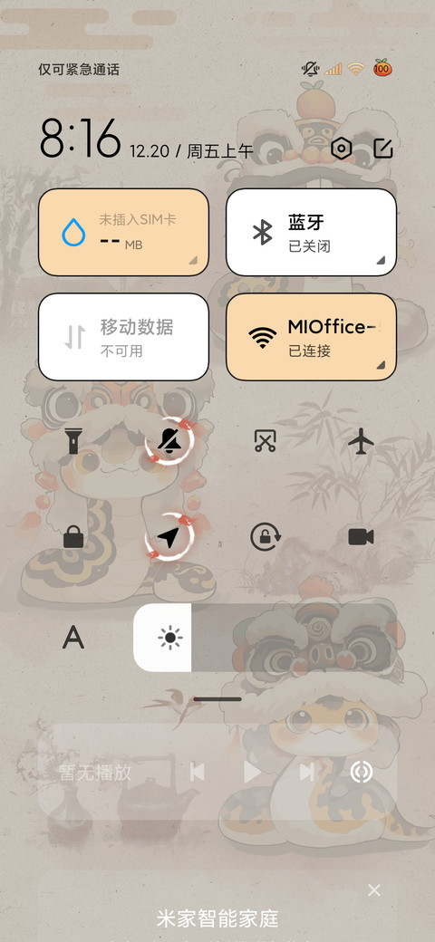 送福小橘蛇 水墨 screenshot