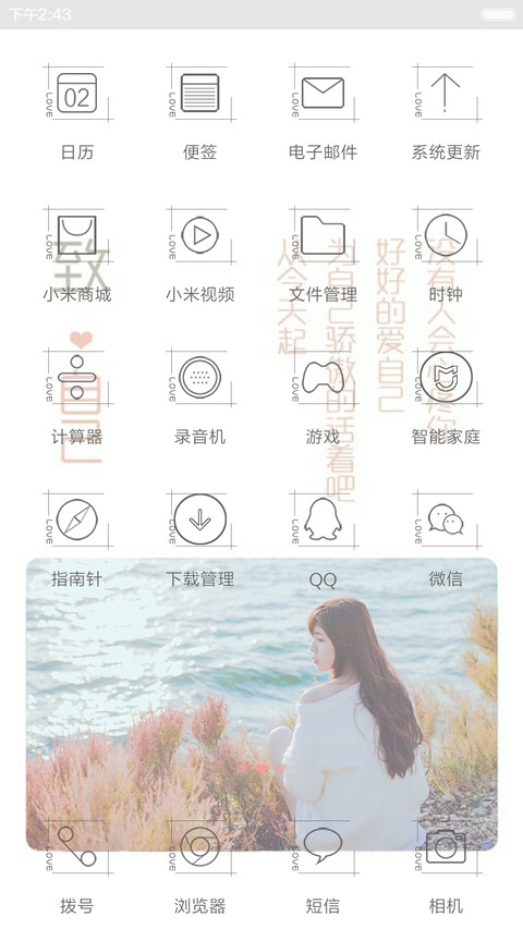 对自己好点（下载抽红包） screenshot