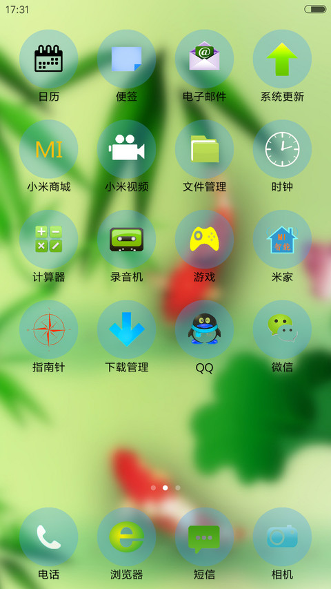 唯美竹子 screenshot