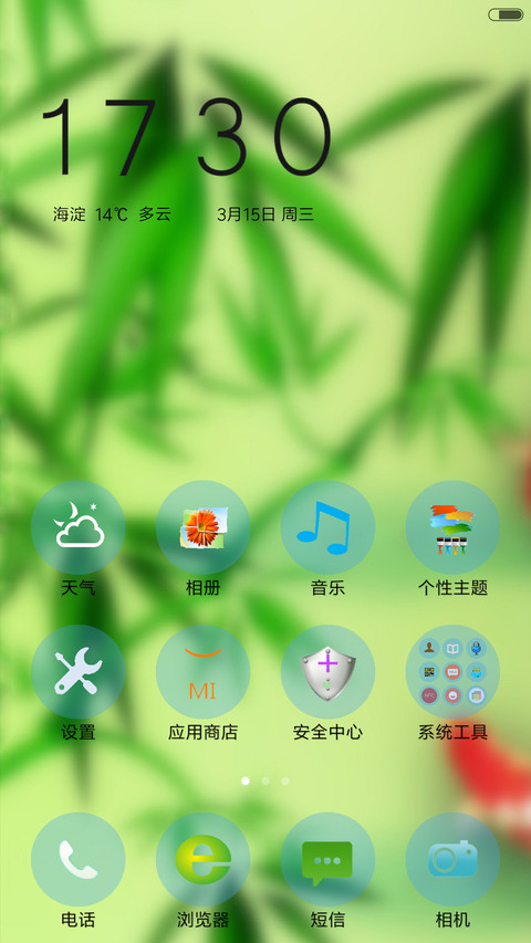 唯美竹子 screenshot