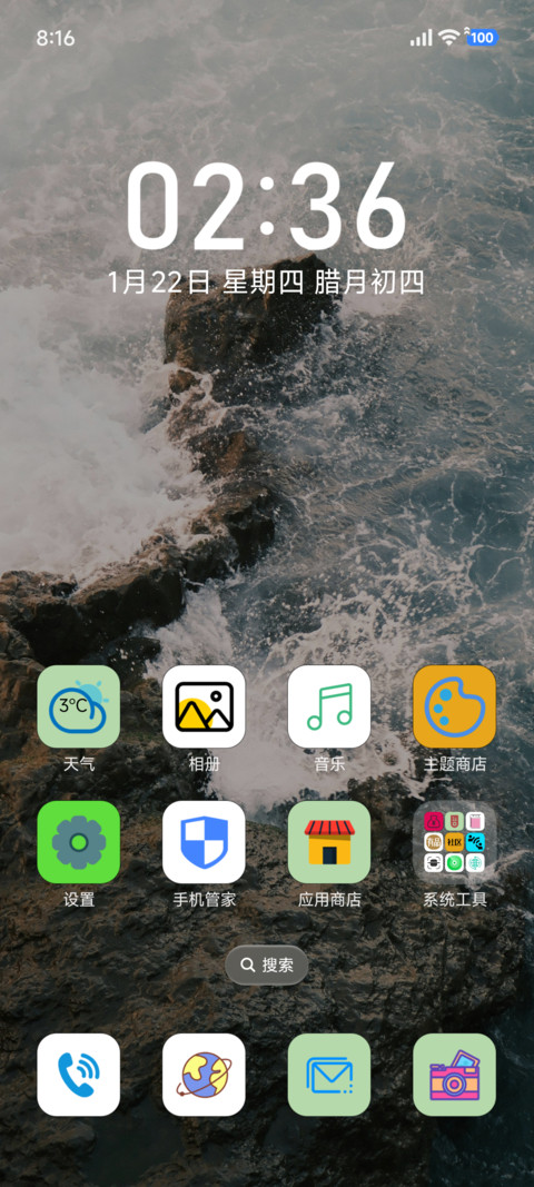 礁石与浪的私语 screenshot