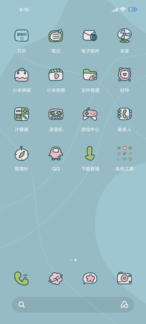 浪漫春日 screenshot