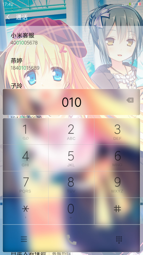 二次元萌妹子 vol 2 screenshot