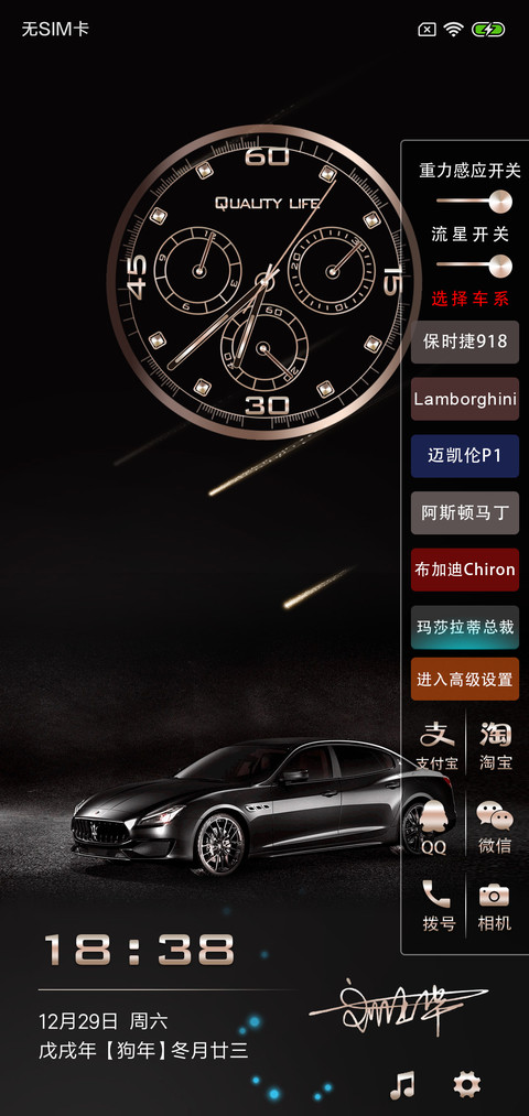 私人订制 保时捷PRO screenshot