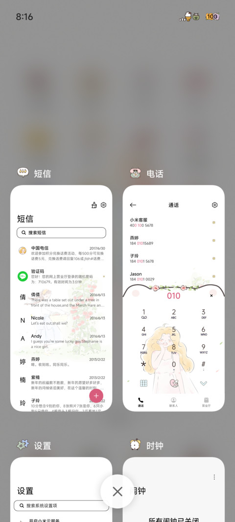 多图等风与你 screenshot