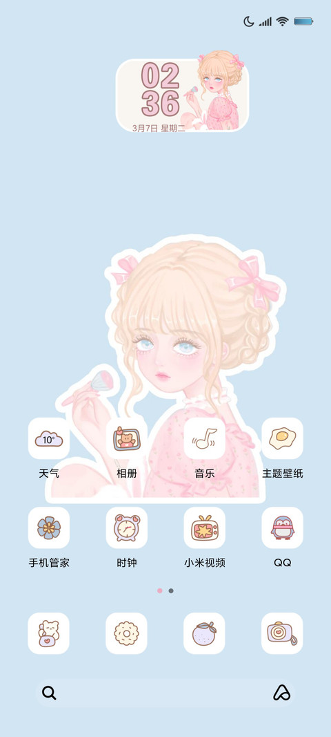 甜愈风少女 screenshot
