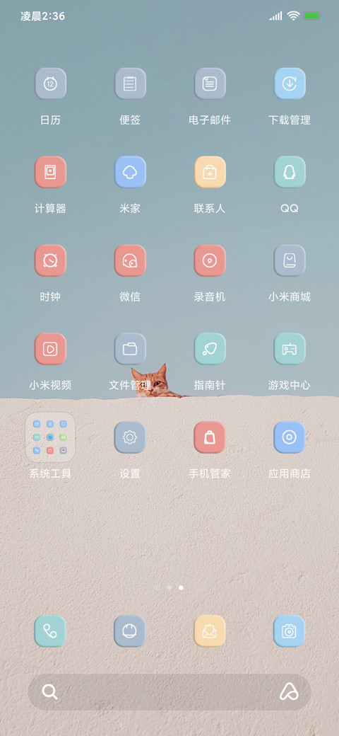 小橘 screenshot