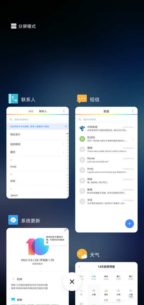 星愿 screenshot