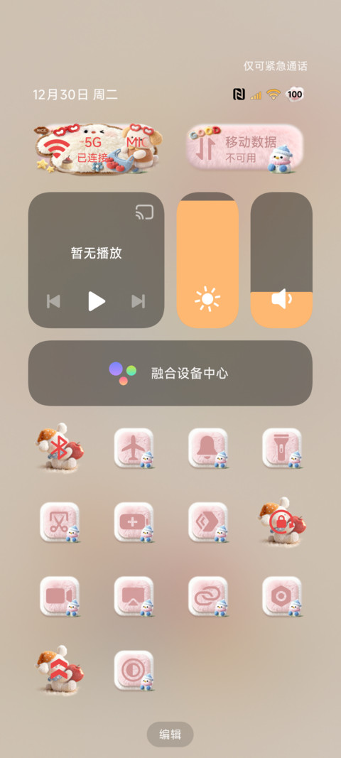 毛绒大图标美味小狗 screenshot