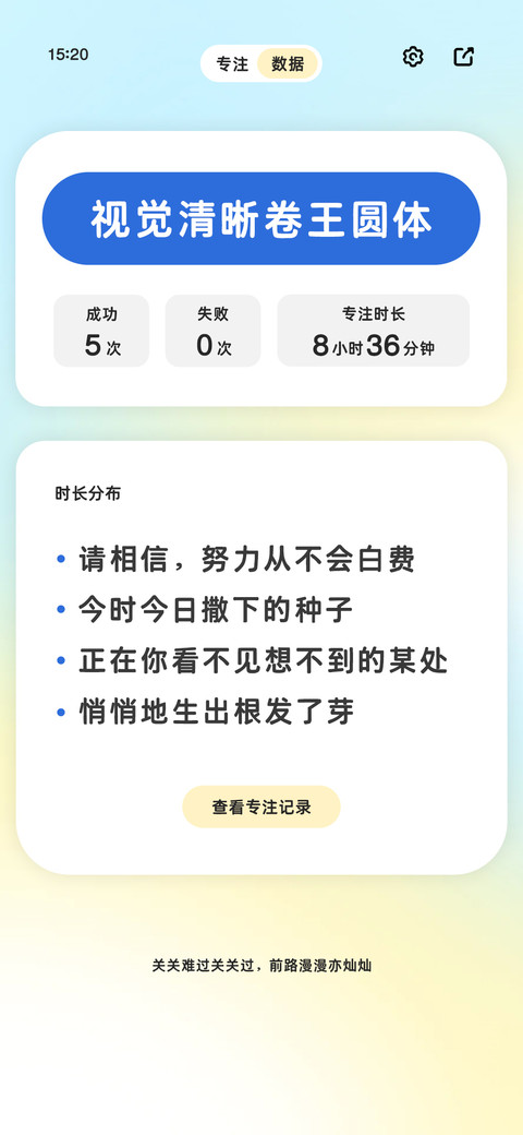 视觉清晰卷王圆体 screenshot